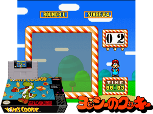 Yoshi's Cookie (U) [h1C] Cover